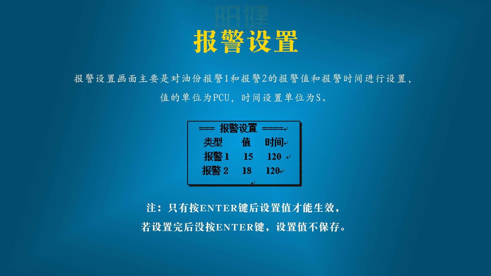 SD34F-OWZE油份濃度計水中油分析儀報警設(shè)置
